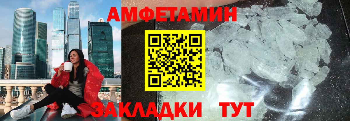 мориарти телеграм  Вход с VPN  АМФЕТАМИН  Дзержинск  АМФ Premium 