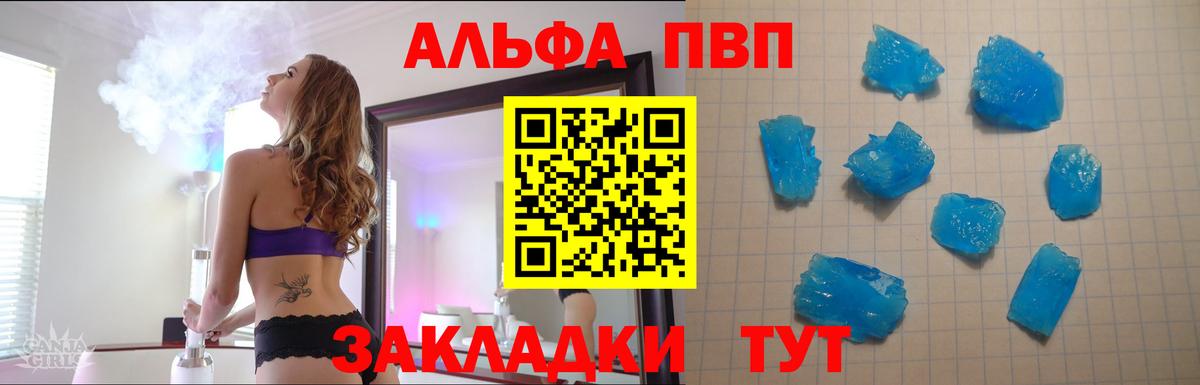 APVP крисы CK  Вход с VPN  APVP крисы CK  APVP VHQ  Alpha PVP  наркота  Дзержинск 