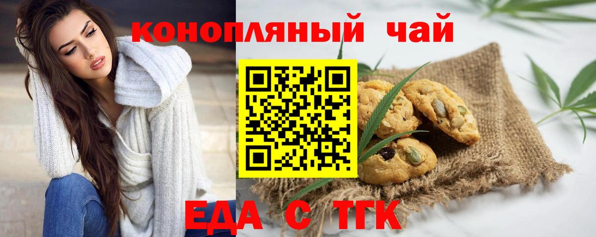 Дзержинск  Canna-Cookies марихуана  Вход с VPN 