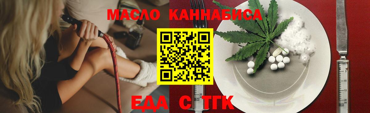 Печенье с ТГК конопля Дзержинск