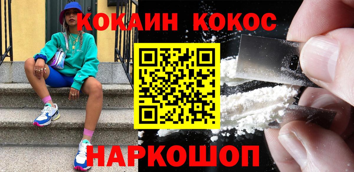 Cocaine Боливия Дзержинск