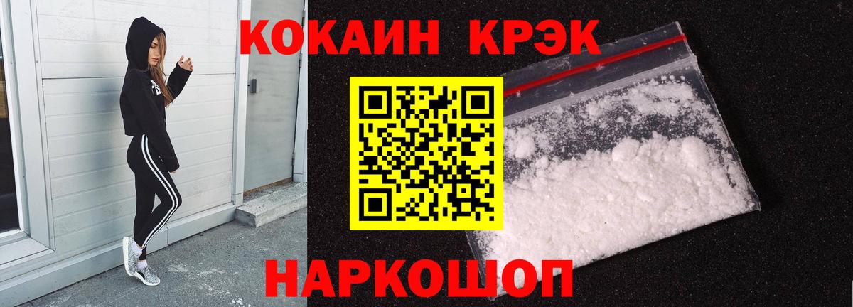 Дзержинск  Кокаин  Cocaine Колумбийский  Вход с VPN  где продают   Cocaine Перу 