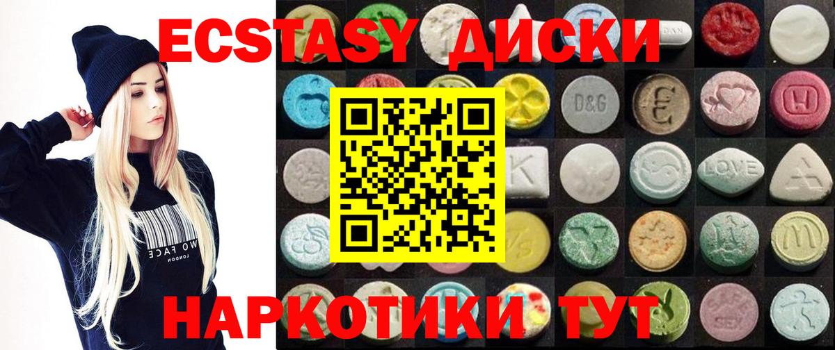 ЭКСТАЗИ таблы  Вход с VPN  мега зеркало  наркотики  ЭКСТАЗИ 300 mg  Экстази  Дзержинск 