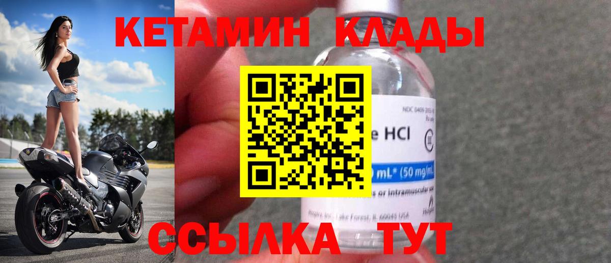 Кетамин ketamine  Кетамин ketamine  Вход с VPN  Дзержинск 