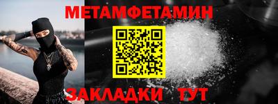 первитин Мариинск