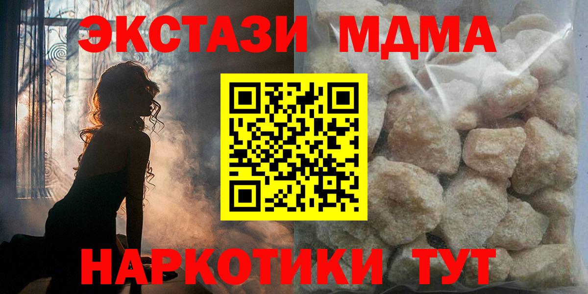 MDMA crystal Дзержинск