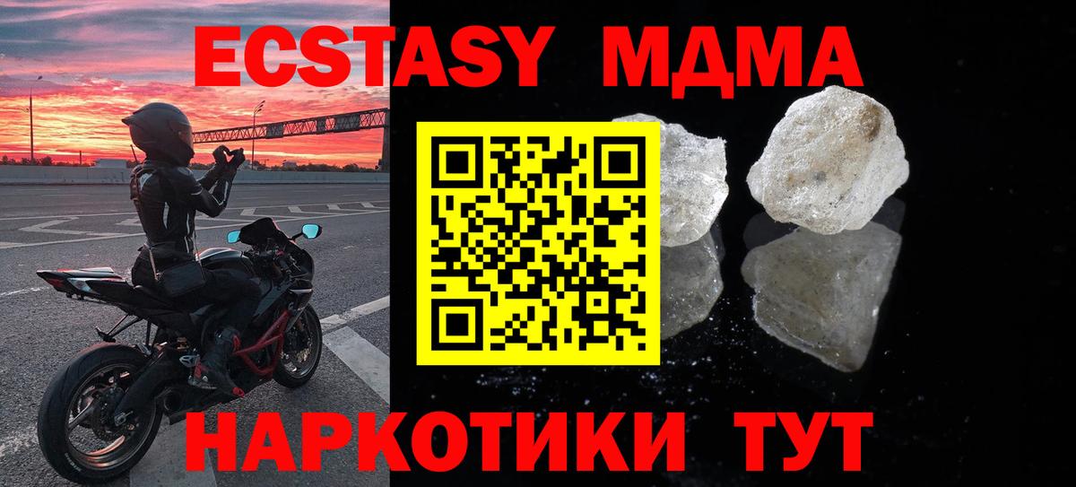 МДМА  MDMA crystal  MDMA VHQ  Вход с VPN  Дзержинск 
