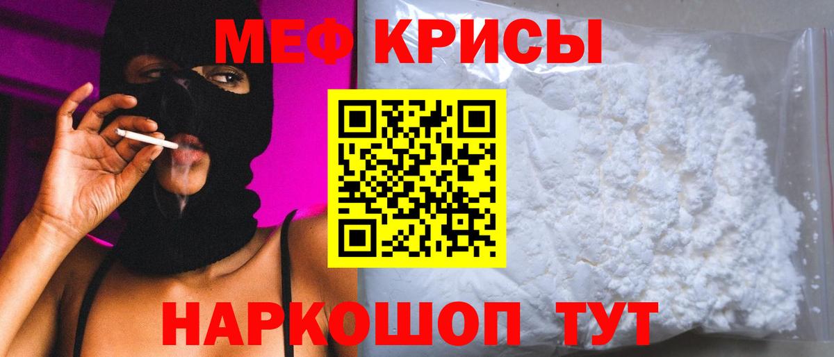 МЯУ-МЯУ VHQ  МЕФ  Меф  Дзержинск  Вход с VPN 