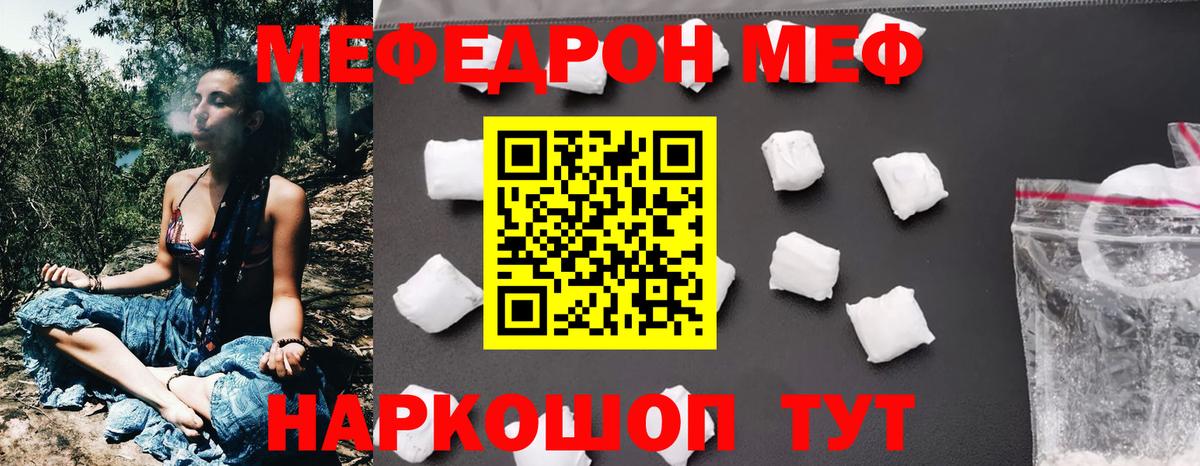 Меф мяу мяу кристаллы Дзержинск