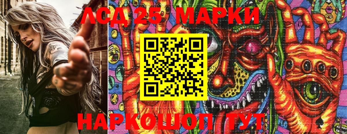 Дзержинск  Марки NBOMe 1,8мг  Вход с VPN  Марки NBOMe 1,8мг 