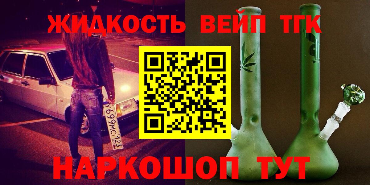 ТГК гашишное масло  Дистиллят ТГК вейп с тгк  Дзержинск  KRAKEN зеркало  Вход с VPN 