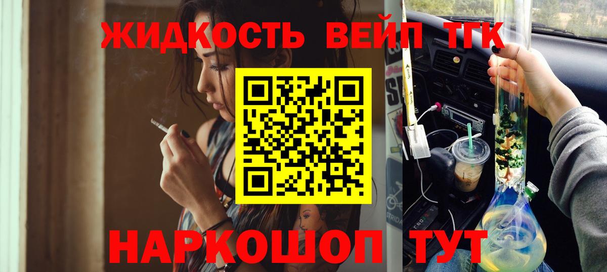 ТГК вейп Дзержинск