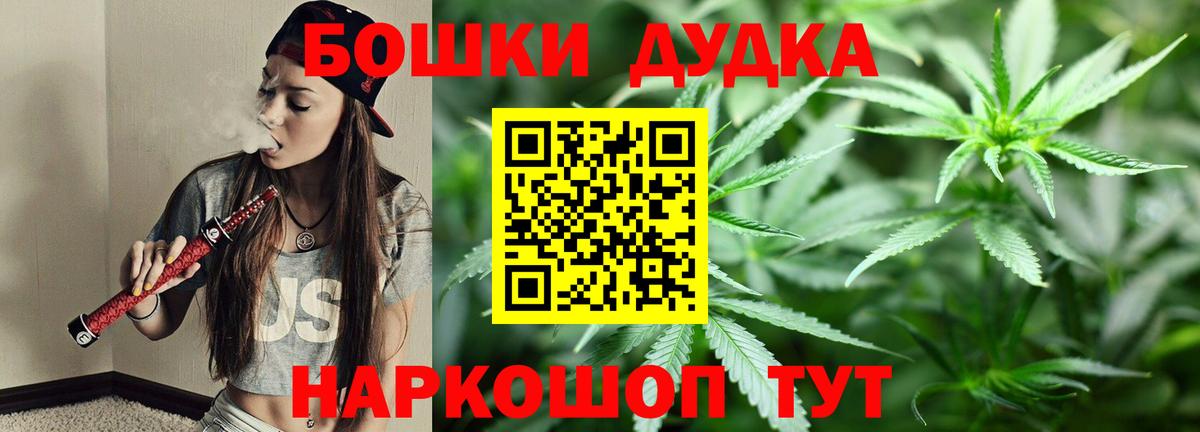 МАРИХУАНА индика Дзержинск